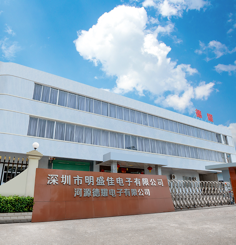 深圳市明盛佳电子有限公司